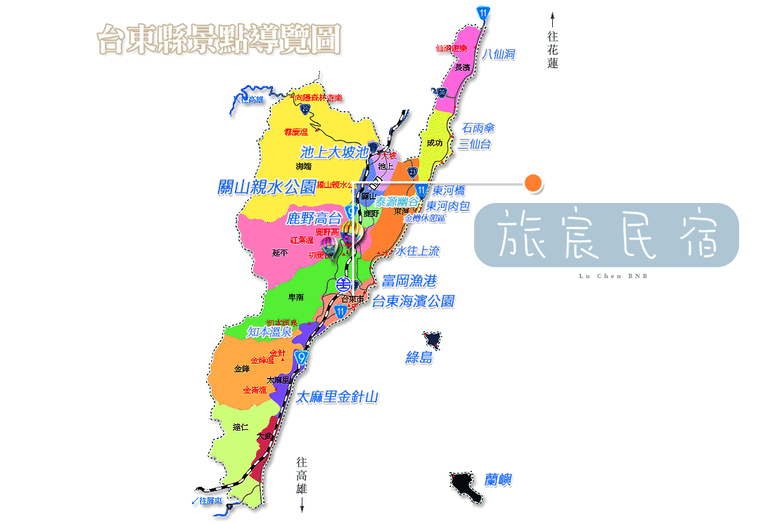 台東旅宸民宿(官網)台東火車站民宿-台東親子溜滑梯民宿